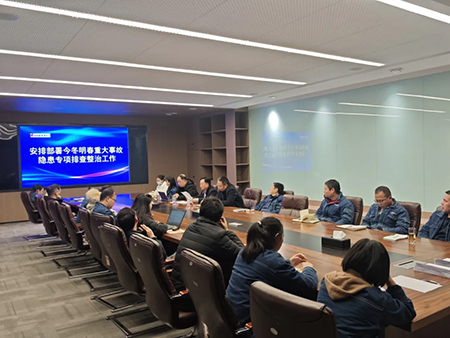 贝斯特bst2222电气年度安全工作会议：压实责任，护航发展
