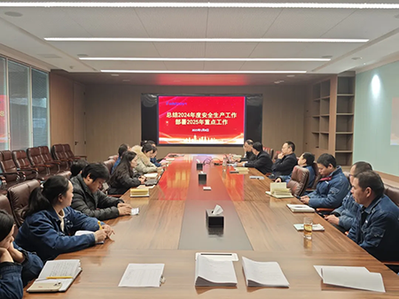 贝斯特bst2222电气年度安全工作会议：压实责任，护航发展