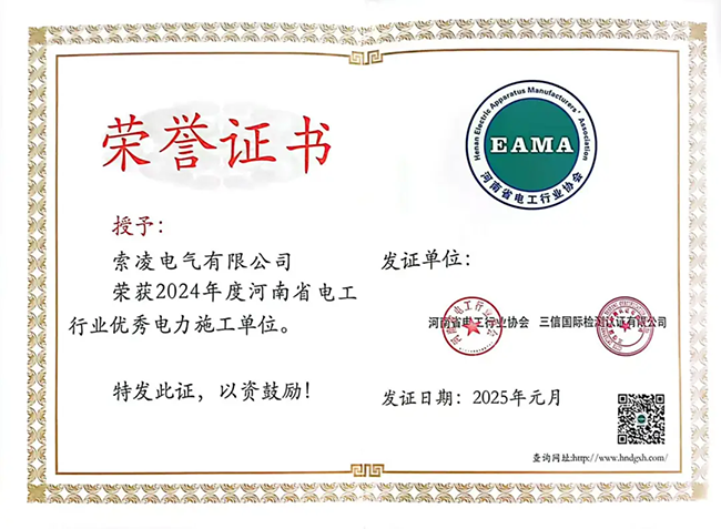 贝斯特bst2222电气荣获河南省电工行业双优称号， 持续助力电力行业发展